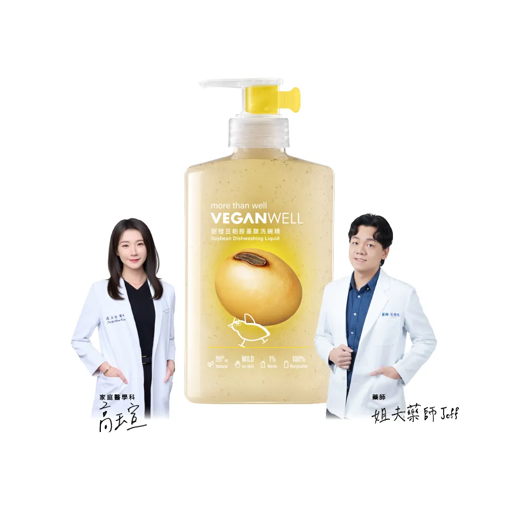 【VEGANWELL】甜橙豆粕胺基酸洗碗精500mL