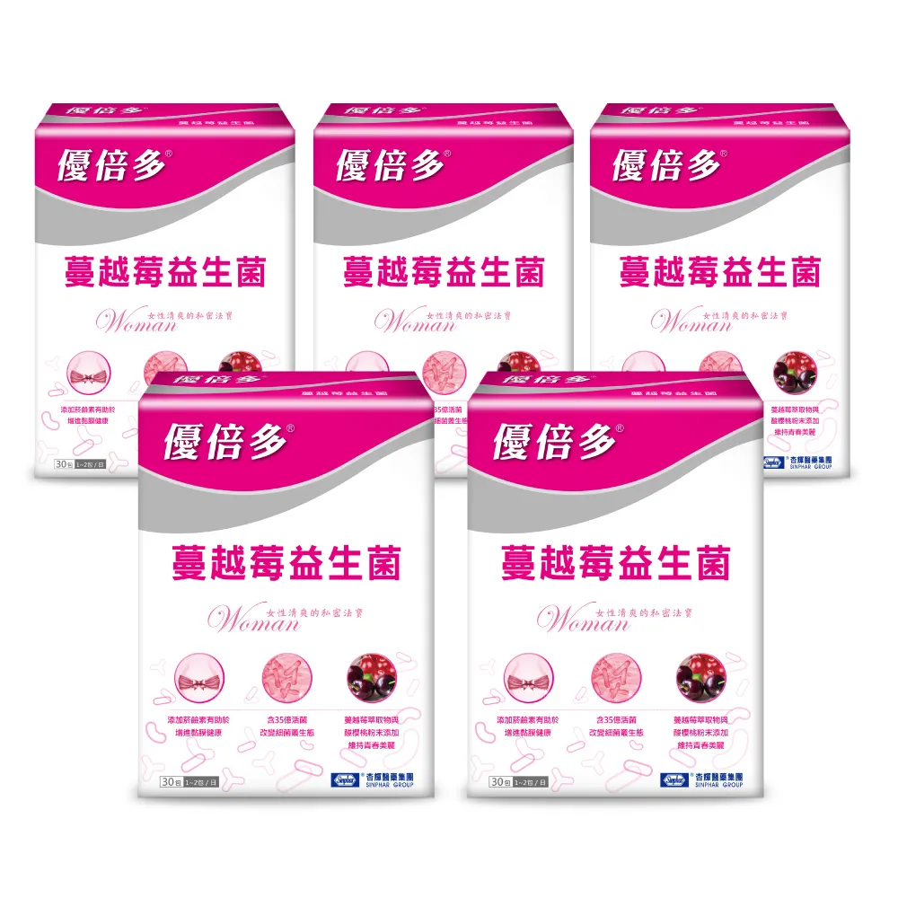 【YouBest 優倍多】蔓越莓益生菌 5入(共150包-順暢益生菌.保證35億活菌.菸鹼素 專利私密菌 中秋禮盒)