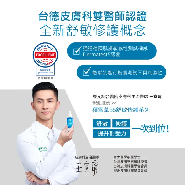 【Neogence 霓淨思】極效積雪草B5舒敏修護精華30ml 3入