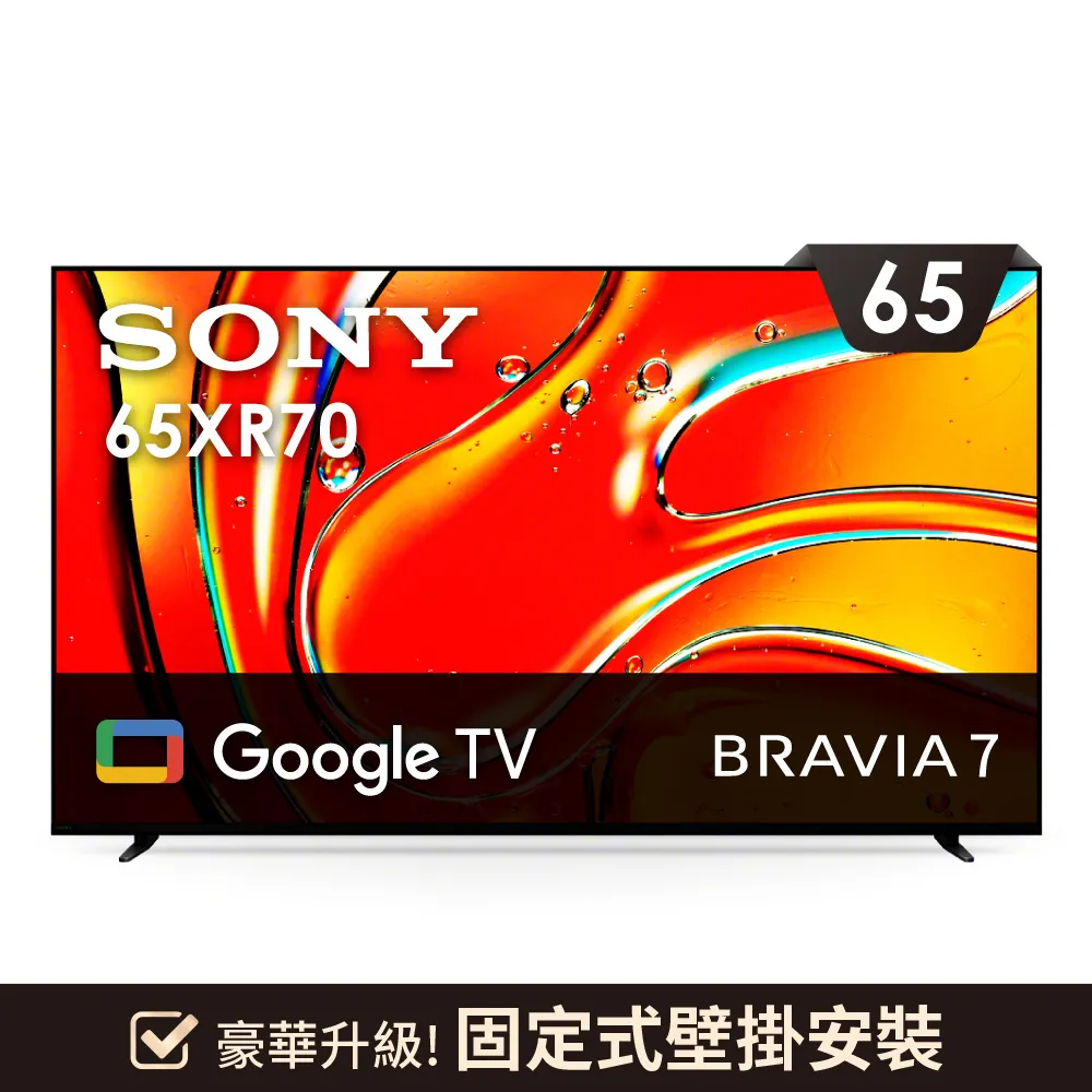 SONY 索尼】BRAVIA 7 65型XR Mini LED 4K HDR Google TV顯示器(Y