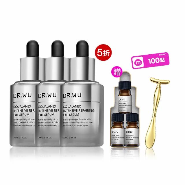 【DR.WU 達爾膚】角鯊潤澤修復精華油30ML(3入組)