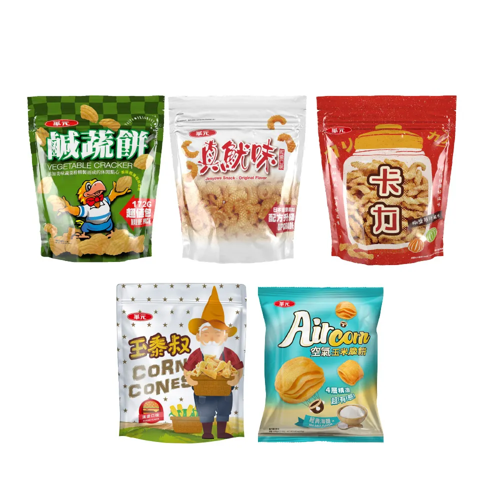 【華元】立袋休閒餅乾(鹹蔬餅/玉黍叔/真魷味/卡力雞汁/AirCorn玉米脆餅-海鹽) 中秋烤肉送禮