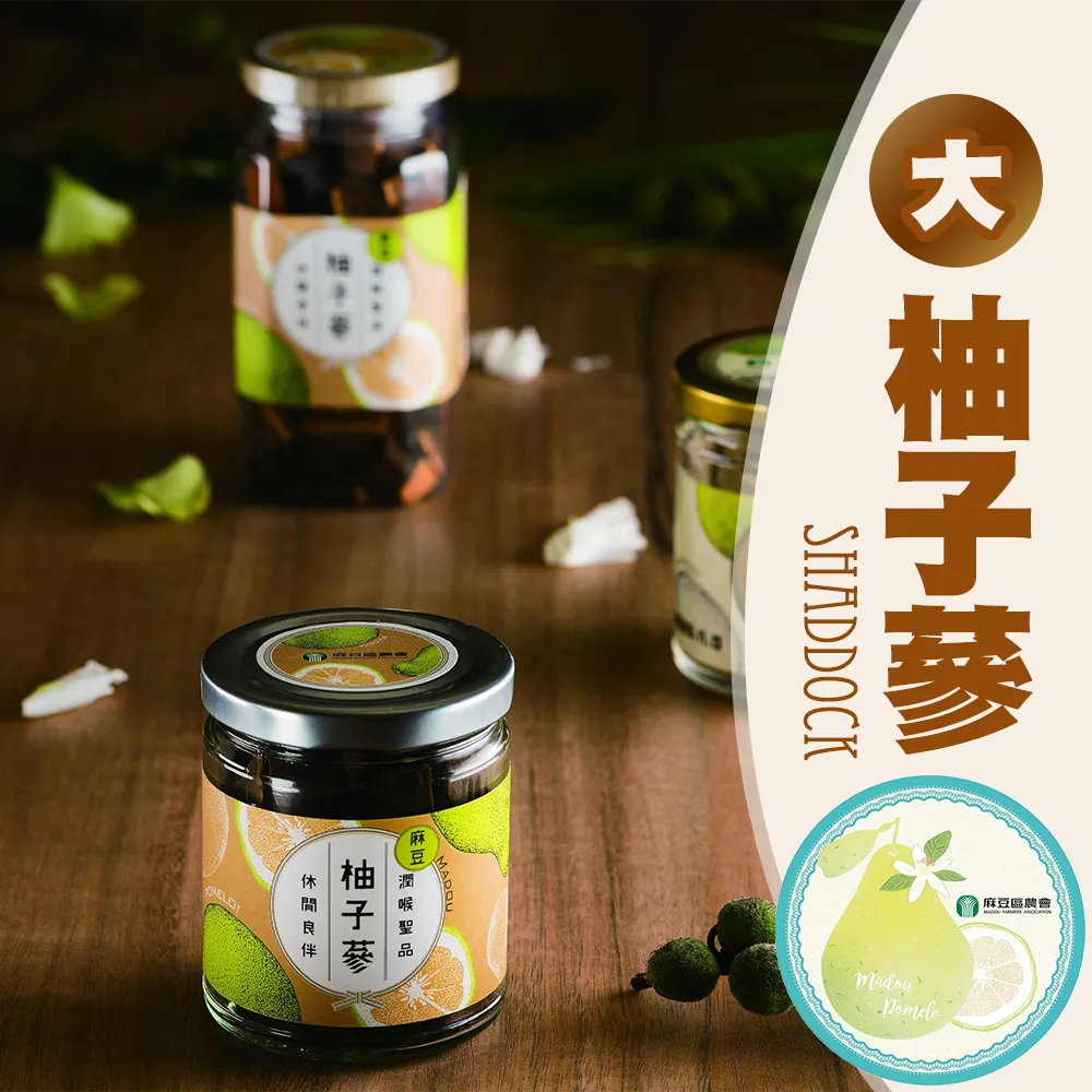 【麻豆農會】柚子蔘-大-220g-罐(2罐一組)