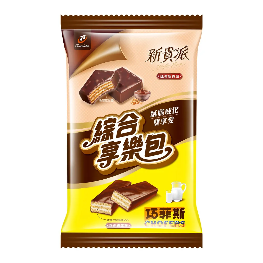【77】綜合享樂包_迷你新貴派/迷你巧菲斯