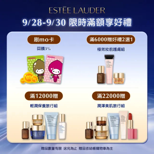 【Estee Lauder 雅詩蘭黛】粉持久氣墊水啵啵潤唇膏組(完美鎖妝氣墊粉餅+琉璃潤唇膏/底妝/週年慶限定)