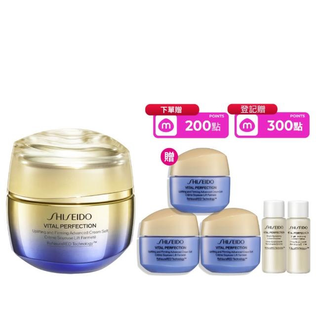 【SHISEIDO 資生堂國際櫃】激抗痕亮采緊緻霜50mL(V臉霜/乳霜/抗老/晚霜/日霜/美容課程後可使用)