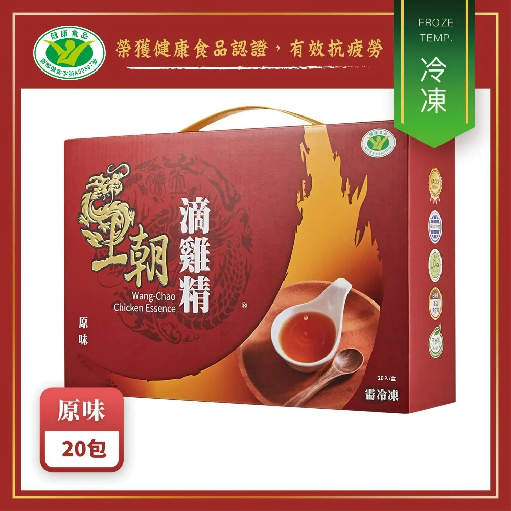 【王朝】原味滴雞精20入/盒(65ml/包)