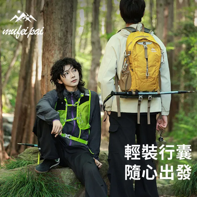 【Starshop】尼龍輕量登山後背包 15.6吋 防潑水雙肩包 大容量戶外徒步背包 出國旅行必備背包 運動健身包