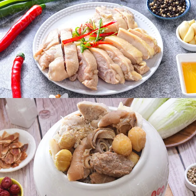 【饗城】珍品佛跳牆+油雞腿組