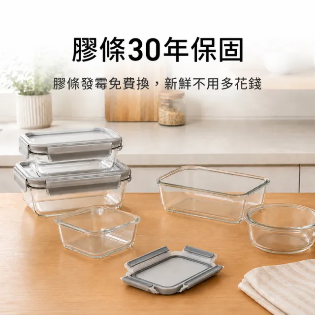 【Tefal 特福】新一代無縫膠圈耐熱玻璃保鮮盒/便當盒850ML(4入組)