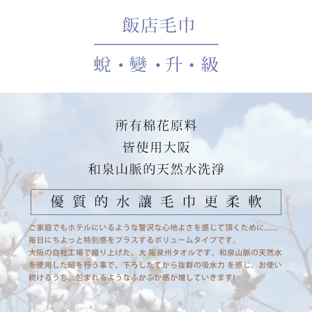 【日本桃雪】日本製原裝進口精梳棉飯店浴巾(鈴木太太公司貨)