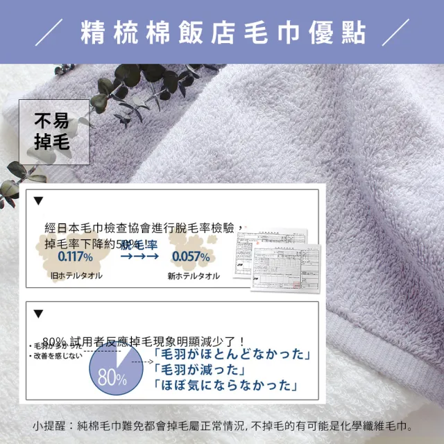 【日本桃雪】日本製原裝進口精梳棉飯店浴巾(鈴木太太公司貨)
