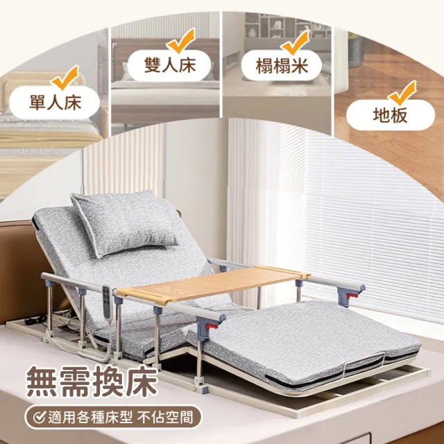 【慢慢家居】電動起身輔助器-起背抬腿款 含桌板扶手枕頭85cm (起床輔助器 電動起背器)