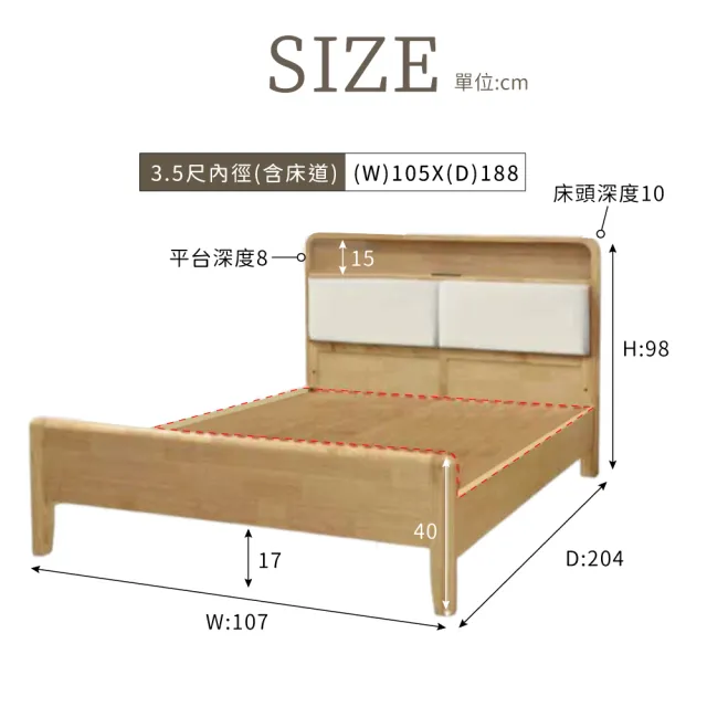【IHouse】907北歐實木 單大3.5尺床台/收納床架(3段高度可調)
