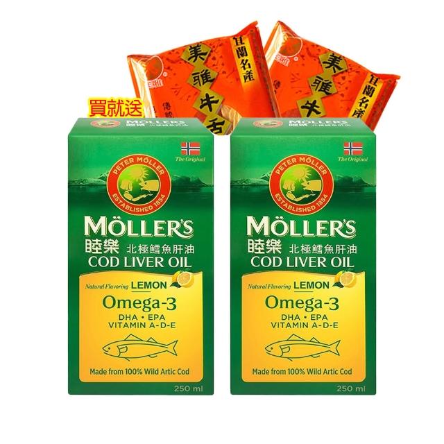 【MOLLER’S】睦樂鱈魚肝油250ml-檸檬風味共兩瓶送美雅牛舌餅兩包(最新效期  100%挪威原裝進口)