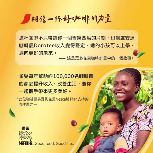 【NESCAFE 雀巢咖啡】金牌微研磨咖啡 80g/罐(原味/柔韻果香/低咖啡因；任選賣場)