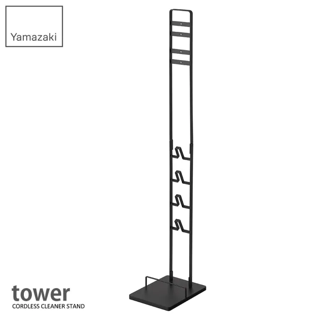 【YAMAZAKI】tower多功能吸塵器收納架-黑(客廳收納/dyson戴森吸塵器)