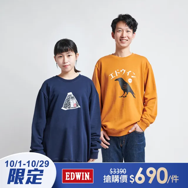 【EDWIN】男女裝 圓領保暖上衣/外套 (共9款)