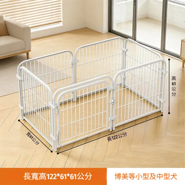 【Quality 聚家】寵物圍欄 狗籠子 寵物護欄 122*61*61CM 中小型犬適用 狗狗防護柵欄 自由拼接