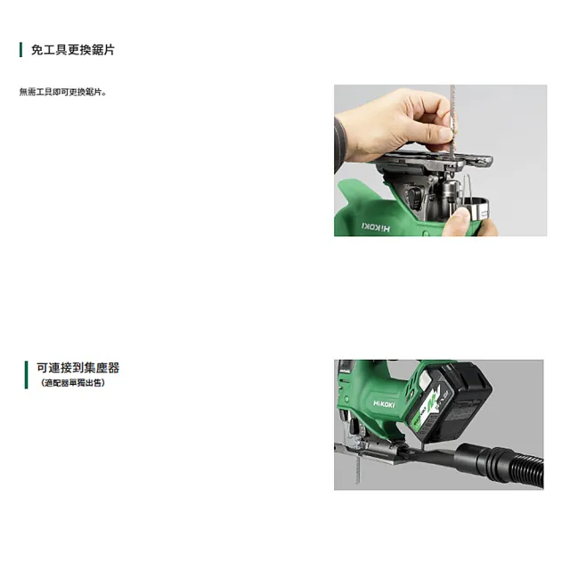 【HiKOKI】MV 36V 無刷(雙電) 線鋸機 CJ36DA