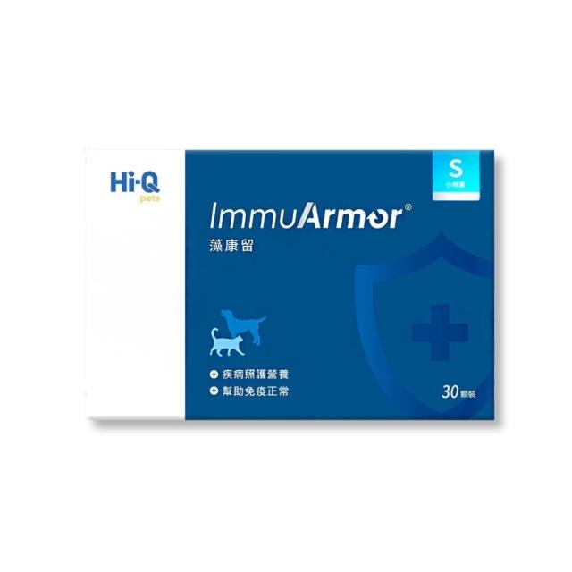 即期品【Hi-Q Pets】醫護加強型-ImmuArmor藻康留小劑量-S 30顆(藻康留/中華海洋/犬貓適用/Hi-Q pets)