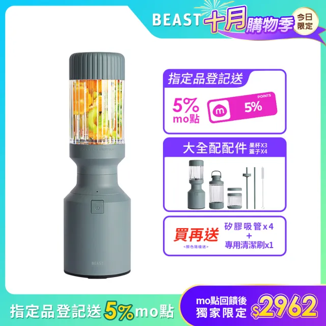 【BEAST】美國NO.1「超值大全配《mini PLUS｜小野獸》破壁x調理x戶外全營養萃取戶動能量調理果汁機-迷霧藍