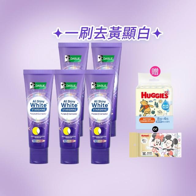 【DARLIE 好來】全亮白星耀紫光校色牙膏 100gx5(美白牙膏/去漬/亮白/抗漬/顯白)