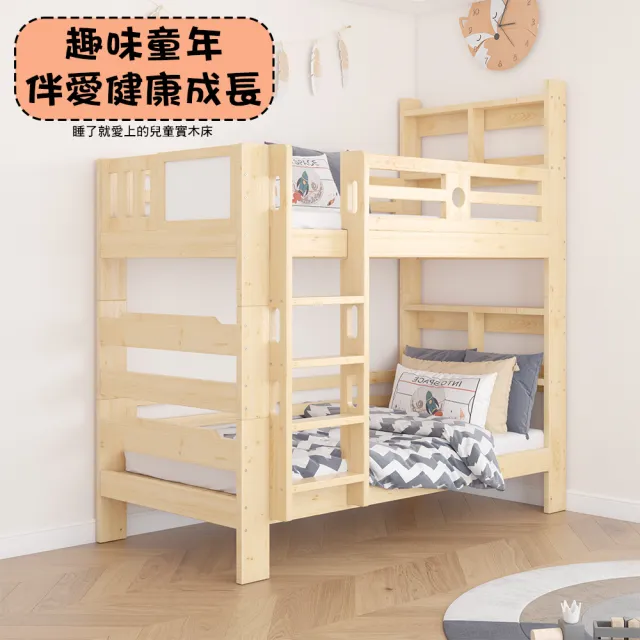 【HABABY】旗艦款上下舖拼拼床『原木』-爬梯款(上下舖、床架、成長床、雙層床)