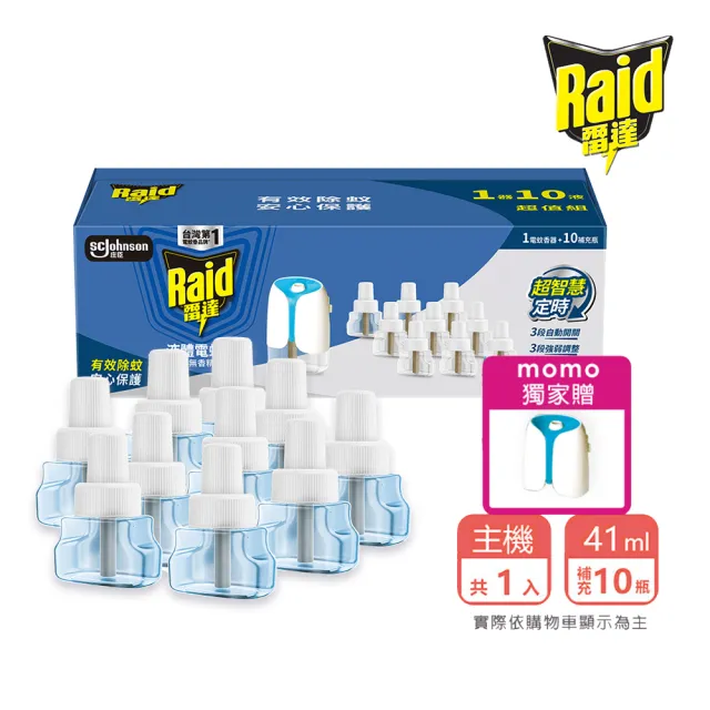【雷達】momo獨規品 超智慧薄型液體電蚊香-無臭無味/無香精(10補充贈1主機)
