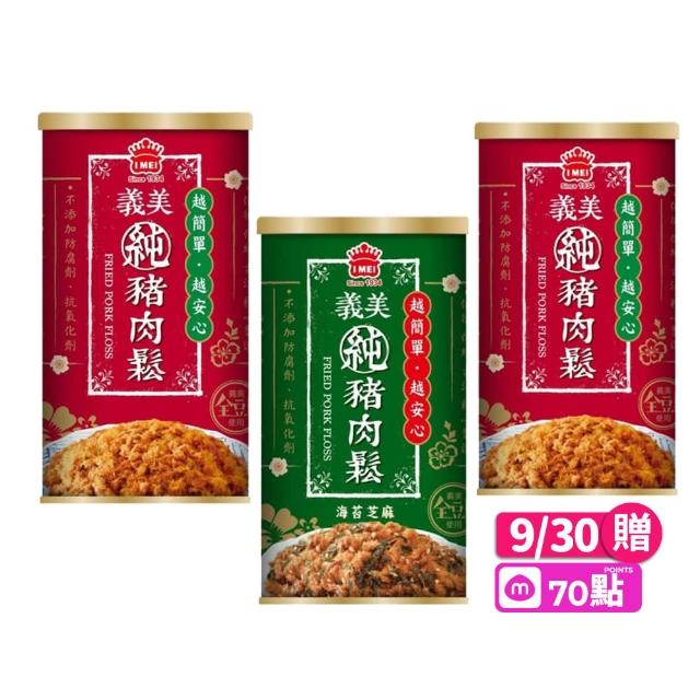 【義美】純豬肉鬆175gX3入(原味/海苔芝麻口味任選)