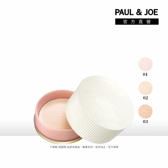 【PAUL & JOE】糖瓷珍珠蜜粉蕊23g（3色可選）