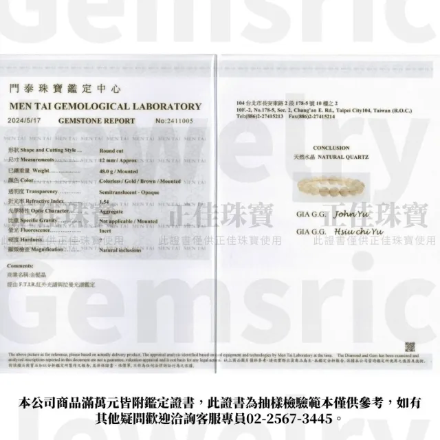 【正佳珠寶】金髮晶 頂級滿絲維納斯金髮 12.4-12.8mm 金髮晶手珠