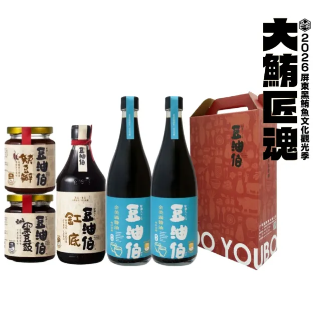 【豆油伯】全方位美滿料理組(金美滿無添加糖-醬油禮盒680mlx2+缸底醬油500ml+黑豆豉280g+辣豆瓣醬280g)