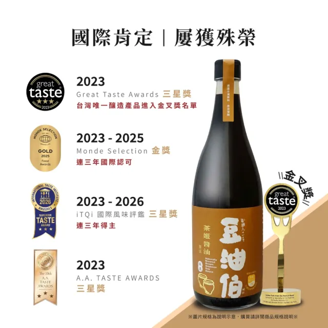 【豆油伯】茶姬釀造醬油680ml
