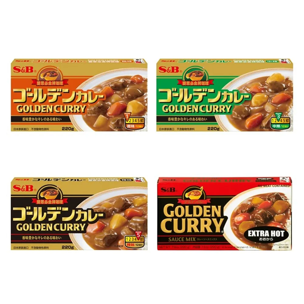 【S&B】金牌咖哩塊220g 4種辣度任選-甜味/中辣/辣味/大辣(日本原裝進口的經典口味 銷售超過50國)