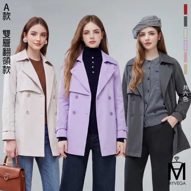 【MYVEGA 麥雪爾】MA小花收腰/斜剪接/翻領排釦綁帶風衣外套-多款任選(連帽外套/風外/新年紅色開運)