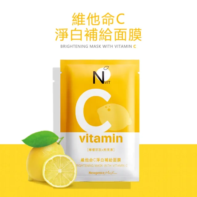 【Neogence 霓淨思】基礎保濕亮白面膜80片(保濕舒緩/嫩白/潤澤/淨白/保濕/瑩白)