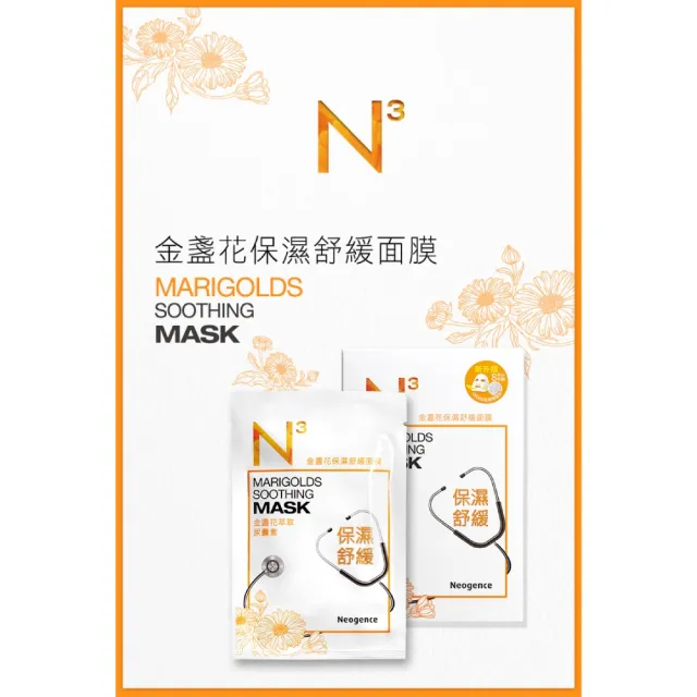 【Neogence 霓淨思】基礎保濕亮白面膜80片(保濕舒緩/嫩白/潤澤/淨白/保濕/瑩白)
