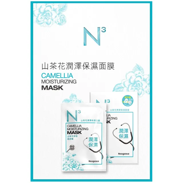 【Neogence 霓淨思】基礎保濕亮白面膜80片(保濕舒緩/嫩白/潤澤/淨白/保濕/瑩白)