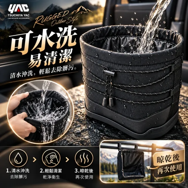 【YAC】日本槌屋 防滑型車用垃圾桶 PF-436 防滑垃圾桶｜防滑置物盒｜置物袋｜摺疊垃圾桶