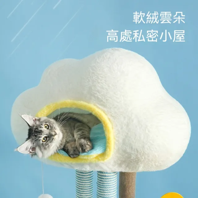 【MOOG 沐格】貓爬架 大型貓樹 貓咪跳台 貓窩別墅 一體式寵物家具 馬卡龍色系