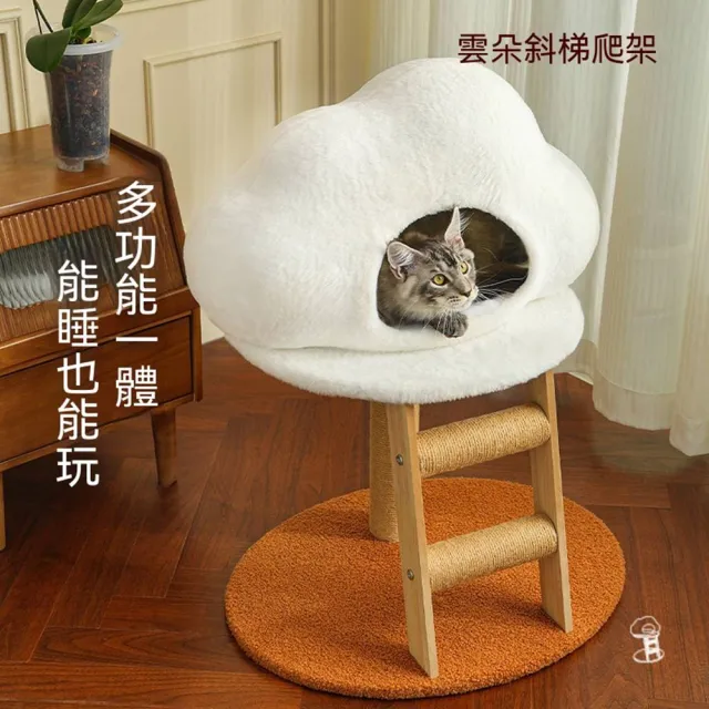 【MOOG 沐格】立式貓爬架 貓抓柱 貓窩屋 一體式貓咪跳台 耐抓磨爪玩具 省空間寵物家具