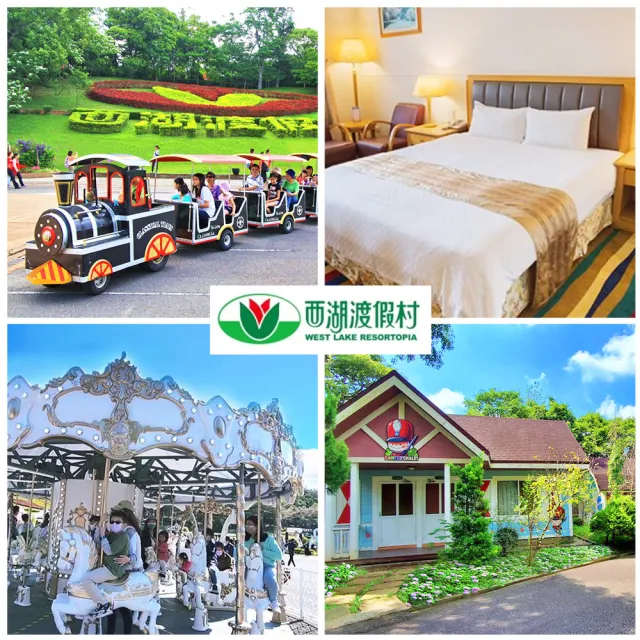 【西湖渡假村】暖冬特惠★雙人一泊三食(贈4000元住宿抵用券)
