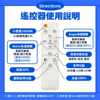【Everlight 億光】買就送30w吸頂燈 60W 星飛 LED遙控吸頂燈 雅緻款/星耀款 6000lm
