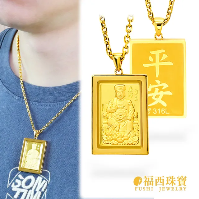 【福西珠寶】黃金墜 小款 廣澤尊王黃金墜 黃金神明墜 不鏽鋼外框+玻璃面板 穩固耐用(金重0.34錢正負0.03錢)