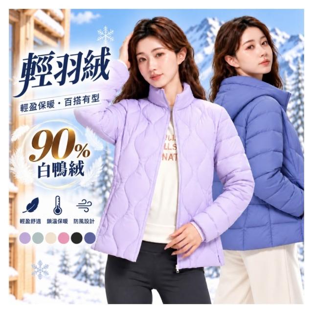 【巴黎精品】極速到貨真90%輕羽絨外套白鴨絨連帽保暖外套輕便羽絨衣羽絨外套(女夾克 贈送收納袋hd10)