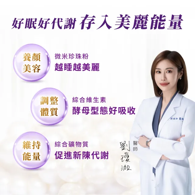【funcare 船井生醫】倍熱 夜孅胺基酸EX PLUS 2盒(共80顆；GABA/BCAA/胺基酸/珍珠粉/幫助入睡/代謝提升)