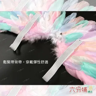 【六分埔禮品】彩色天使翅膀-兒童款(萬聖節派對裝扮兒童裝扮道具服獨角獸彩虹翅膀表演服漸層翅膀)
