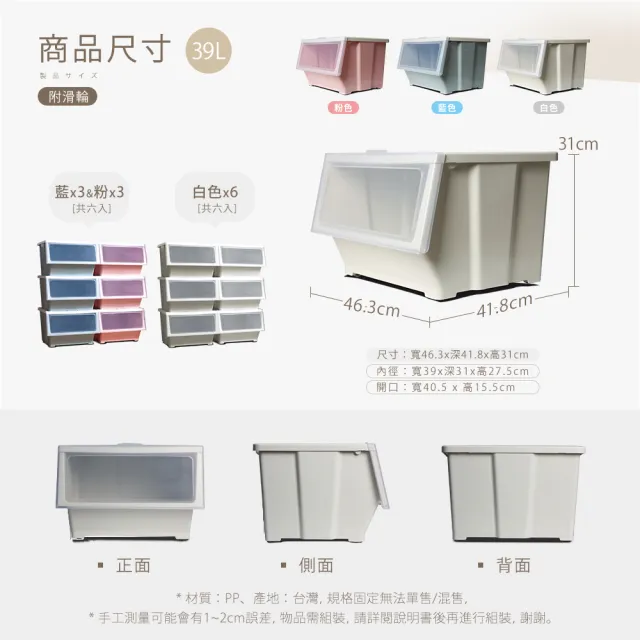 【HOUSE 好室喵】46面寬艾夏掀蓋式可堆疊玩具衣物收納箱39L-6入
