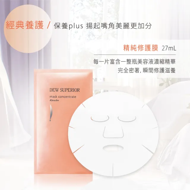 【Kanebo 佳麗寶】DEWS 潤活精純露限定組(輕潤型)(化妝水)(加贈正貨磨砂膏)*
